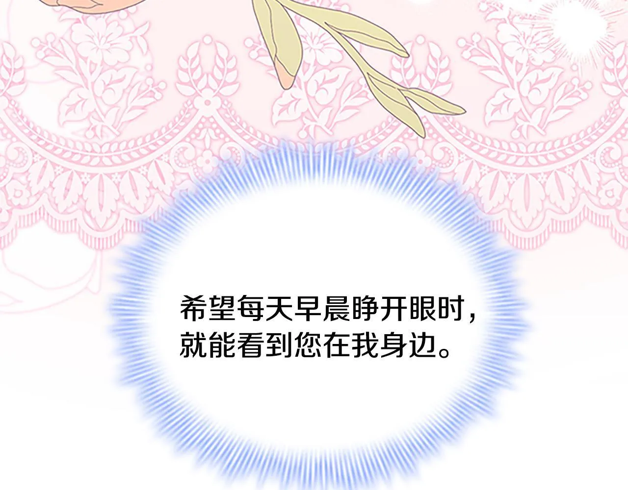 番外18 一起去考察 第171页