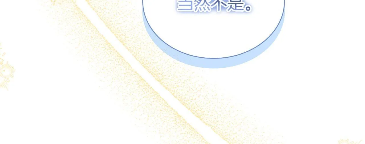 番外18 一起去考察 第185页
