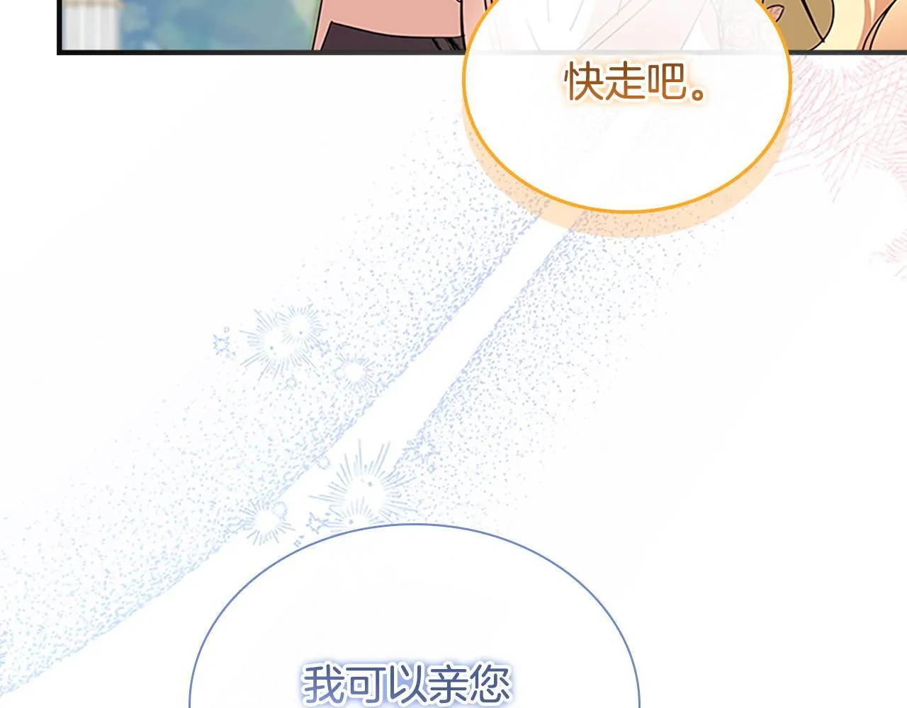 番外18 一起去考察 第195页