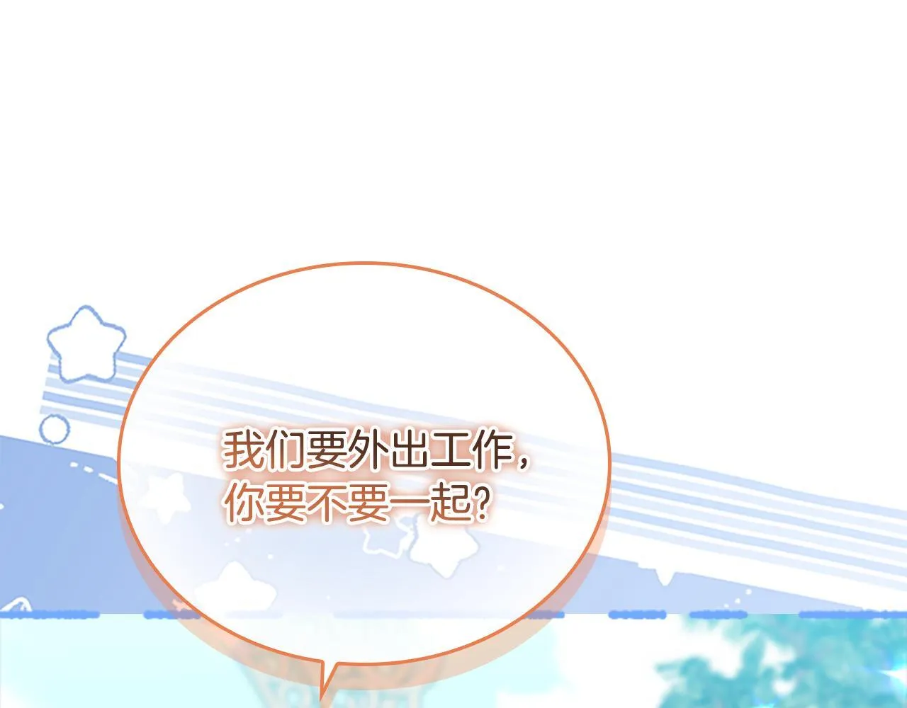 番外18 一起去考察 第202页