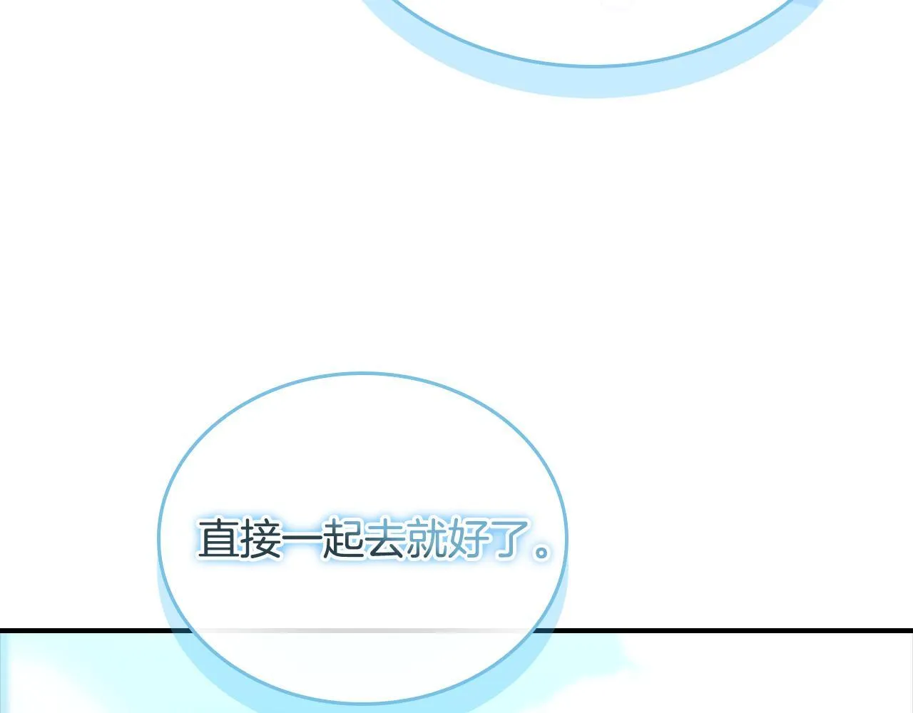 番外18 一起去考察 第206页
