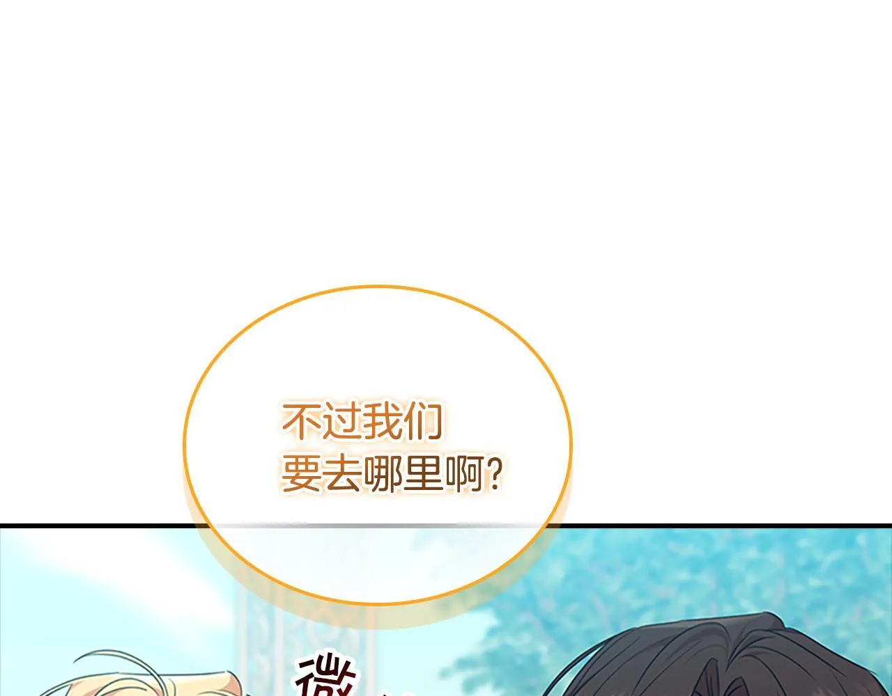 番外18 一起去考察 第210页