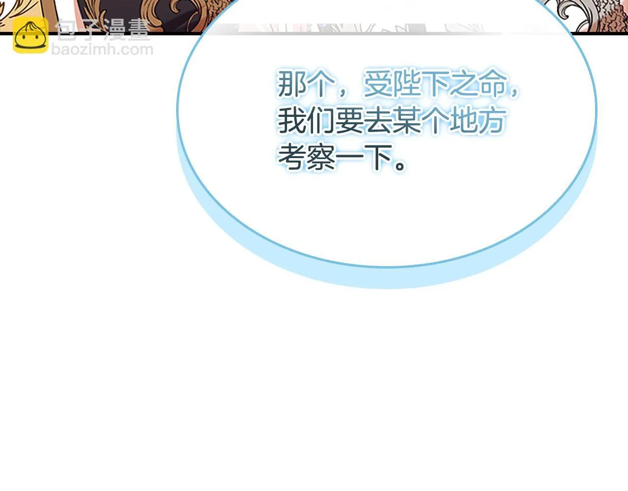 番外18 一起去考察 第212页