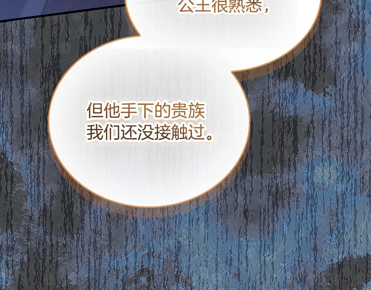番外18 一起去考察 第217页