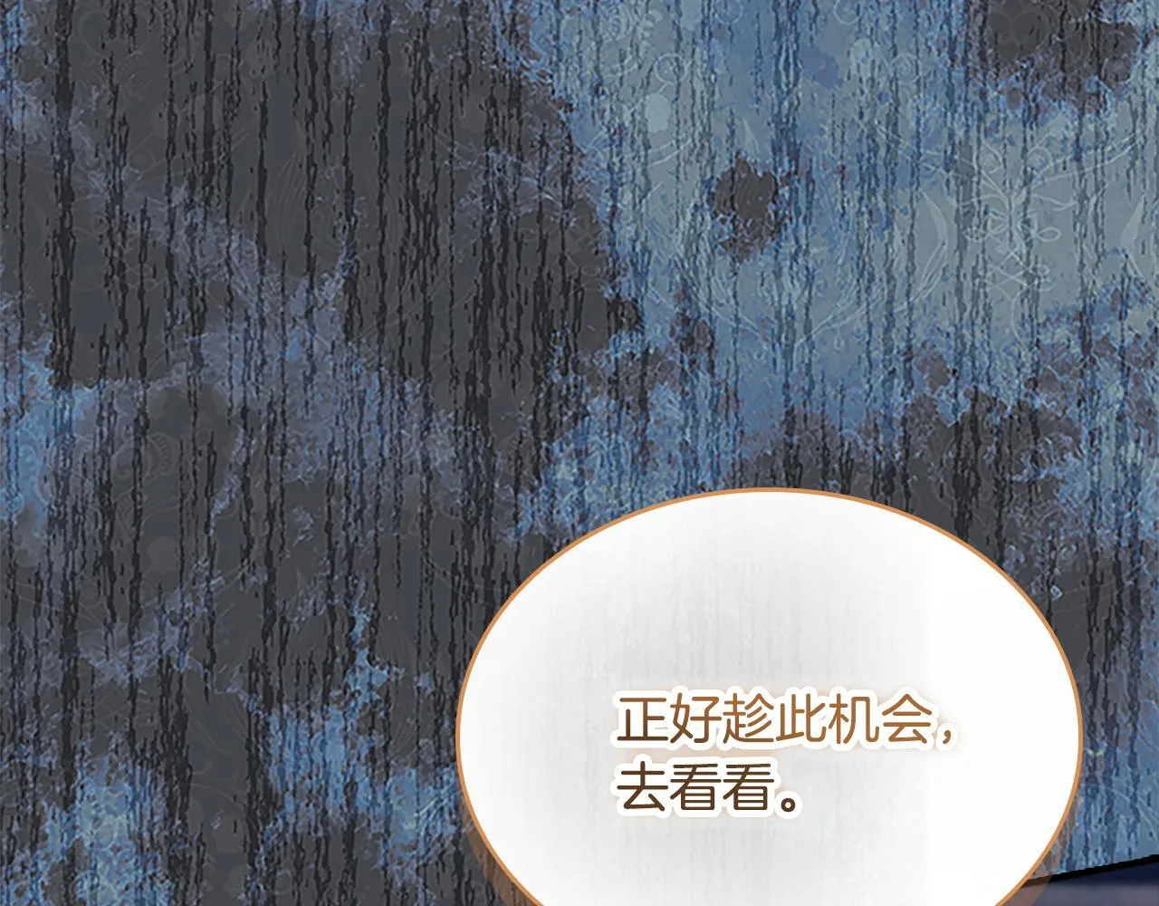 番外18 一起去考察 第218页