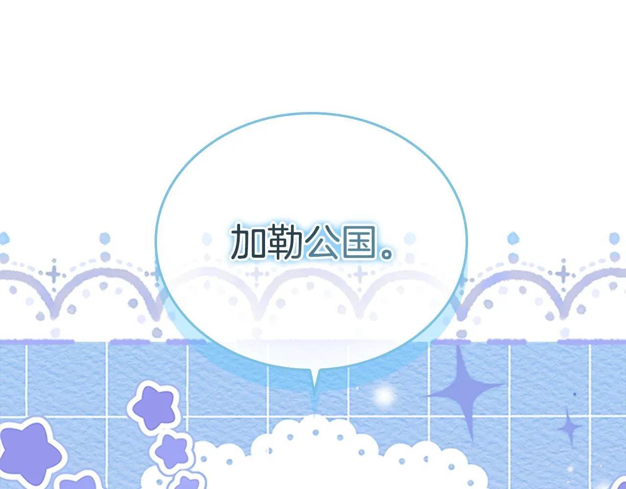 番外18 一起去考察 第222页