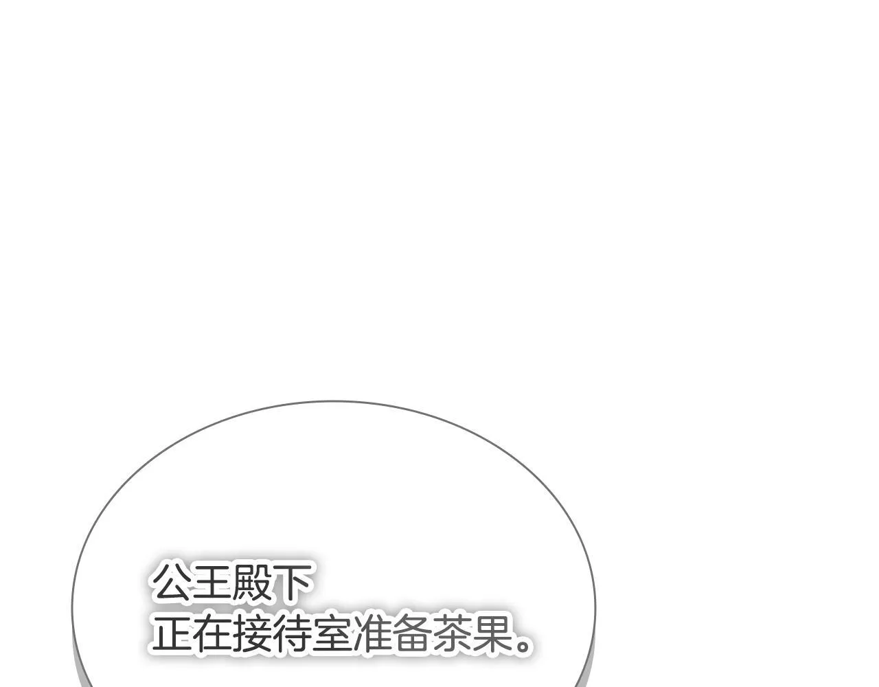 番外18 一起去考察 第234页