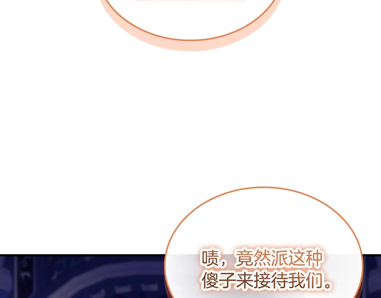 番外18 一起去考察 第255页
