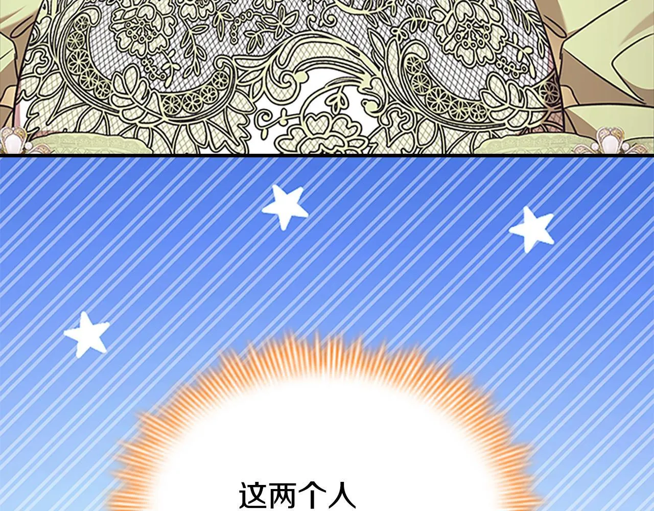 番外18 一起去考察 第261页