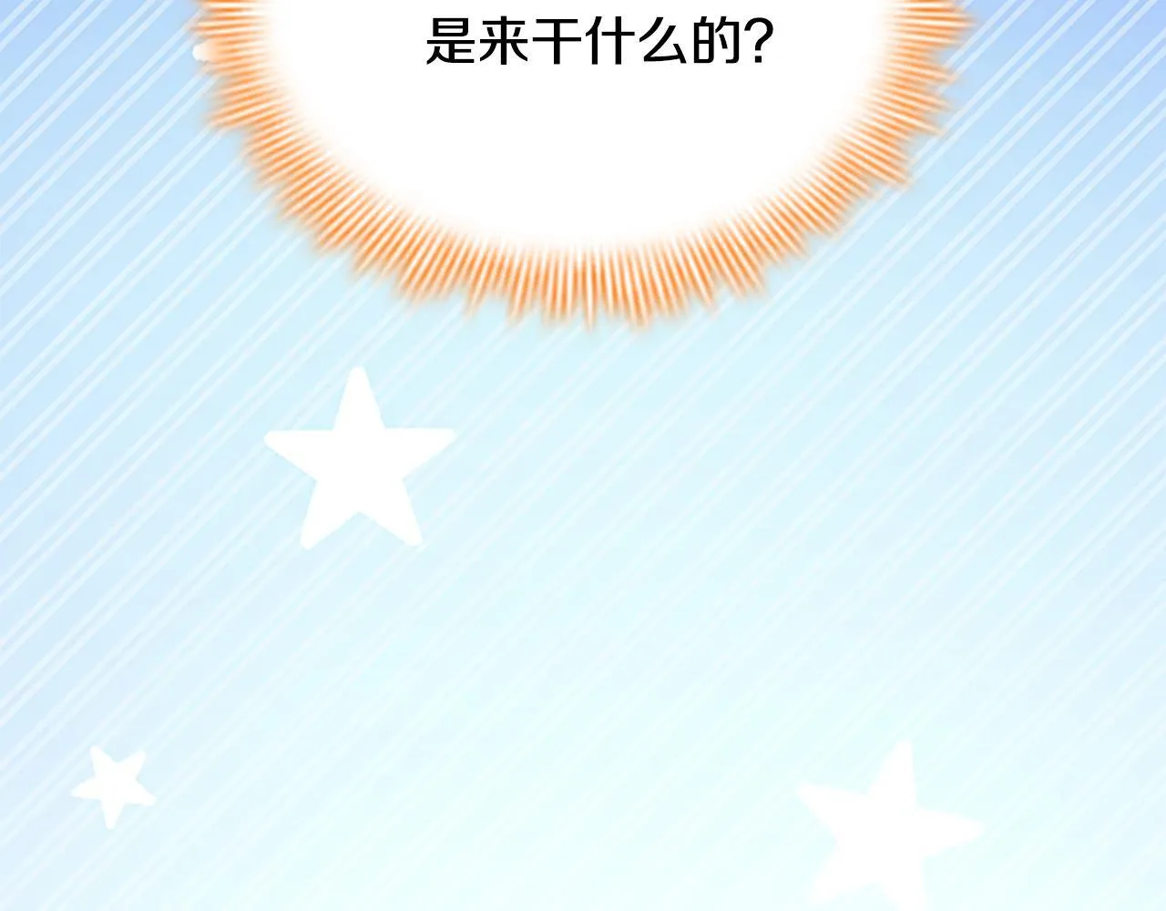 番外18 一起去考察 第262页
