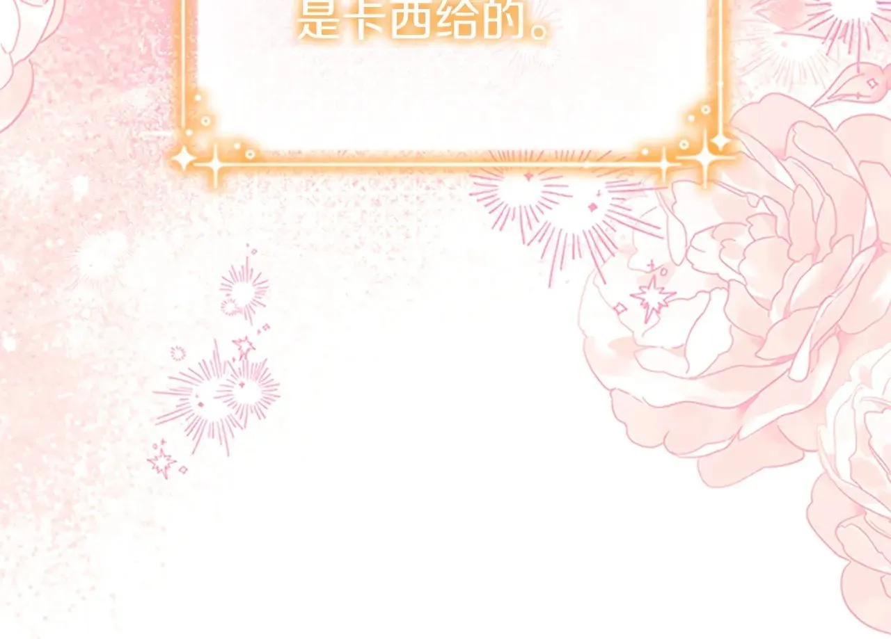 番外20 准备婚礼 第7页