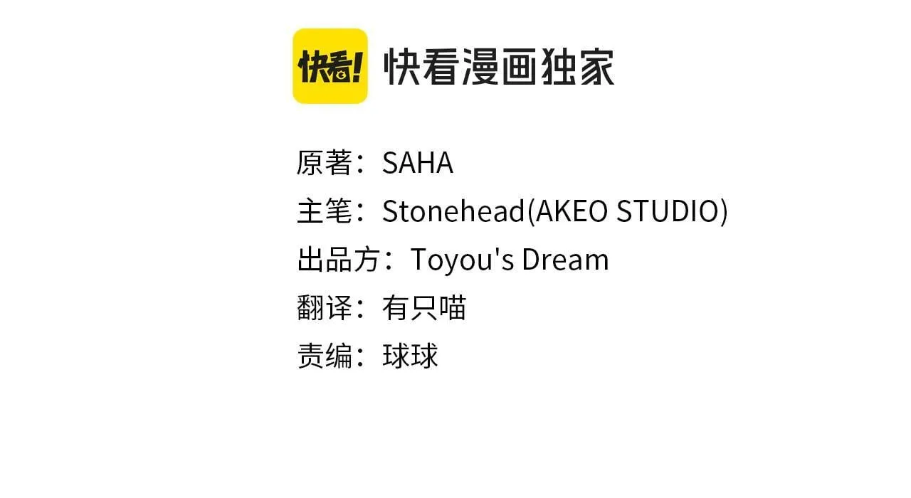 番外20 准备婚礼 第10页