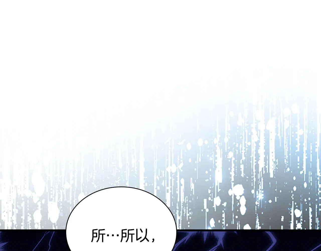 番外20 准备婚礼 第18页