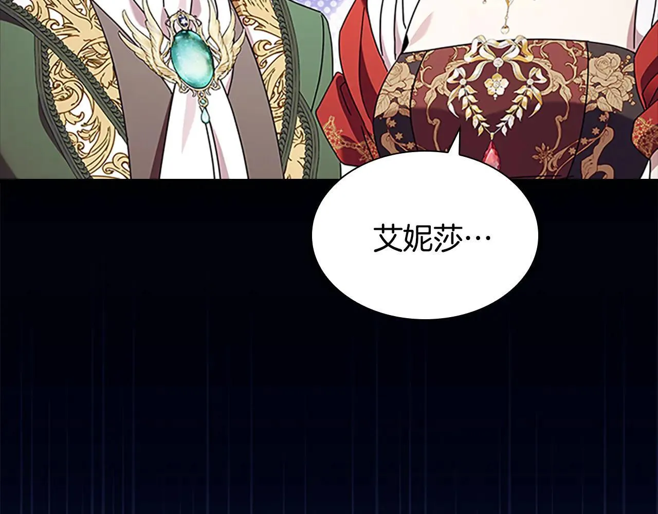 番外20 准备婚礼 第20页