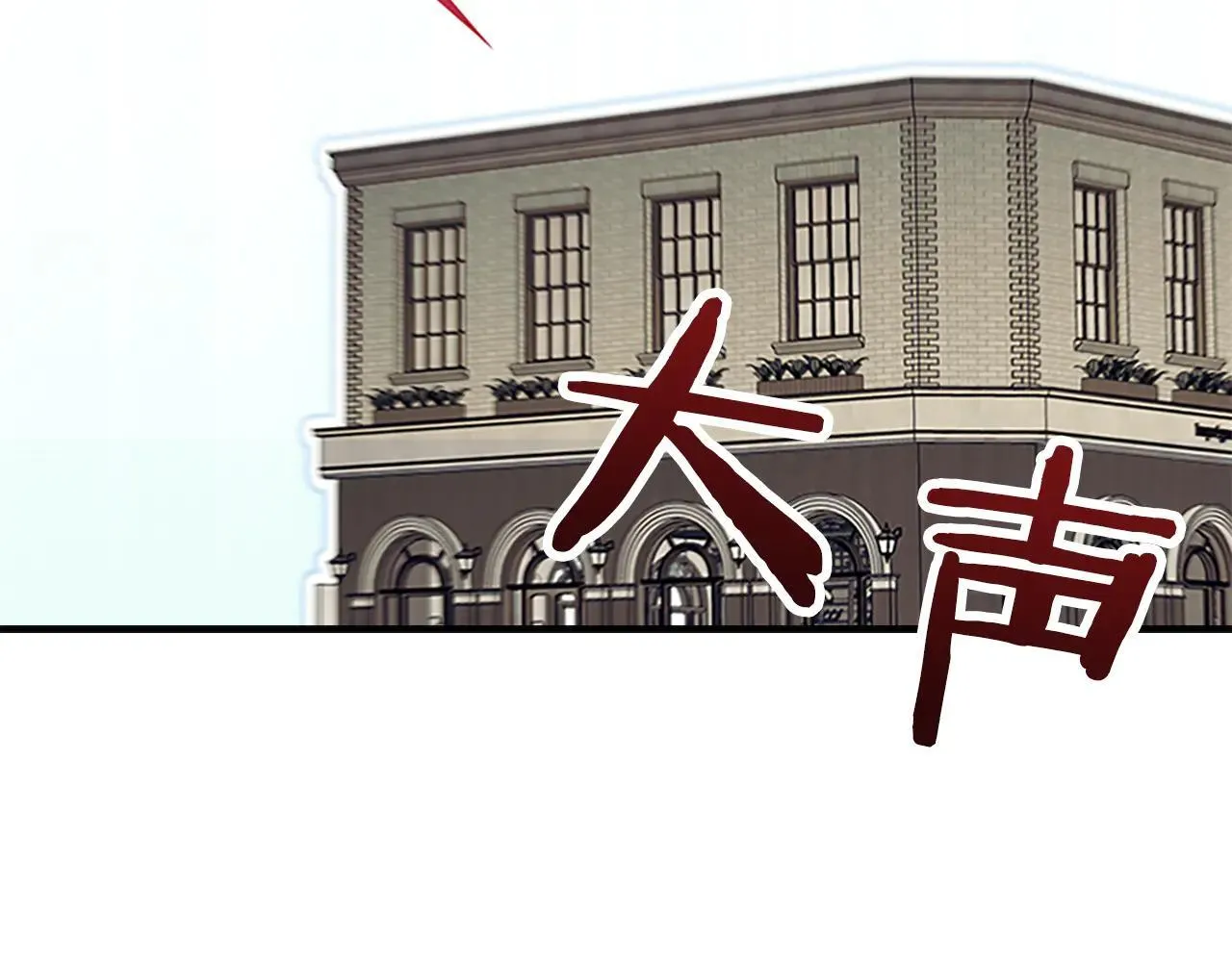 番外20 准备婚礼 第23页