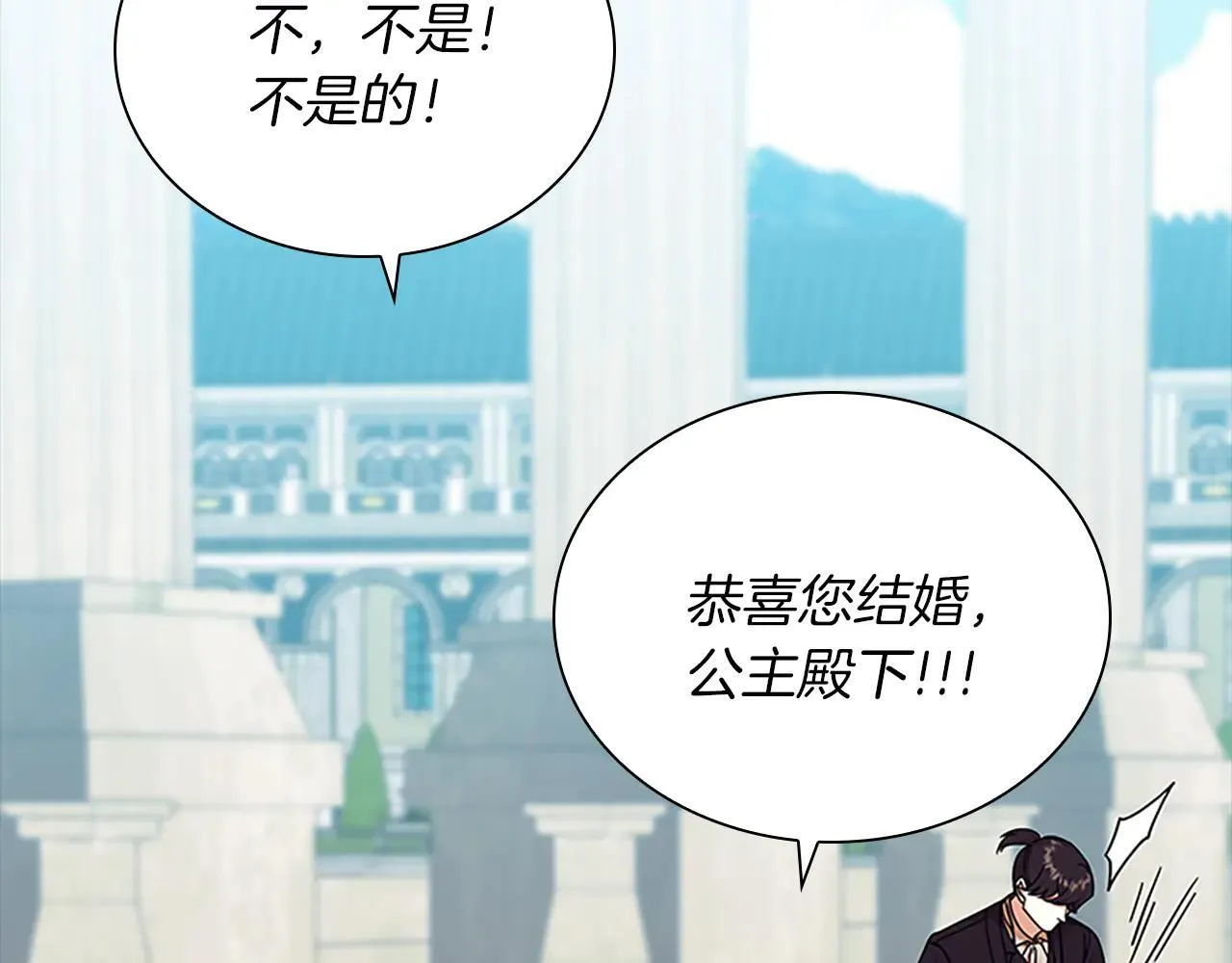 番外20 准备婚礼 第28页