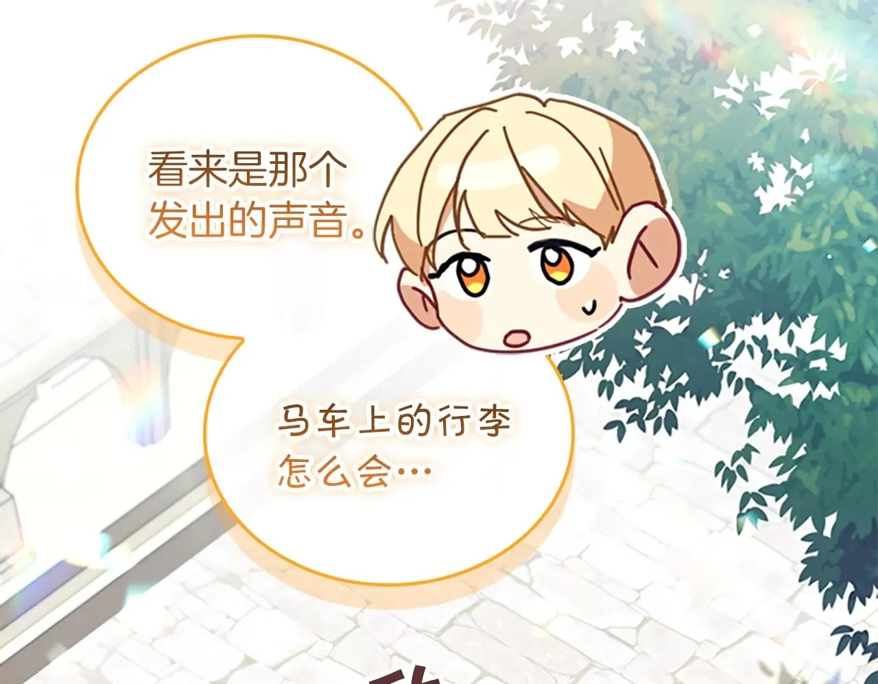 番外20 准备婚礼 第30页