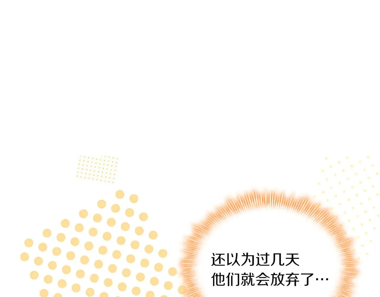 番外22 火山爆发事件 第30页