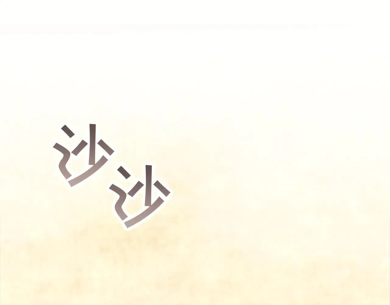 番外22 火山爆发事件 第46页