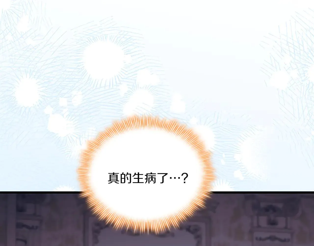 番外22 火山爆发事件 第73页