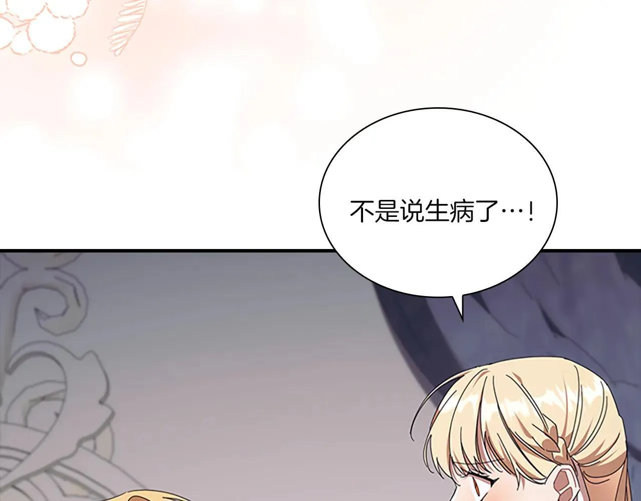 番外22 火山爆发事件 第87页
