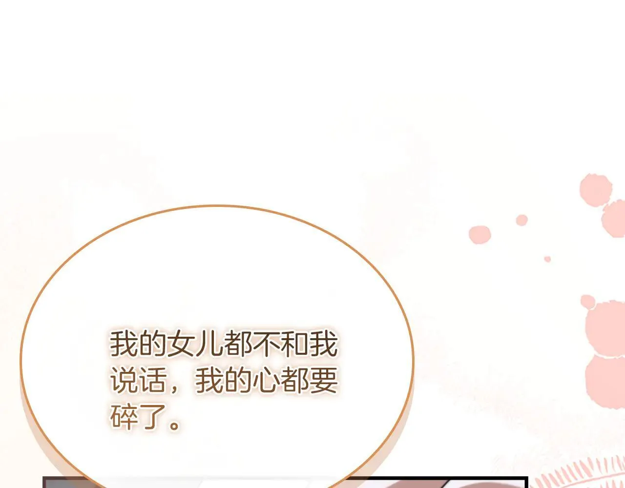 番外22 火山爆发事件 第90页
