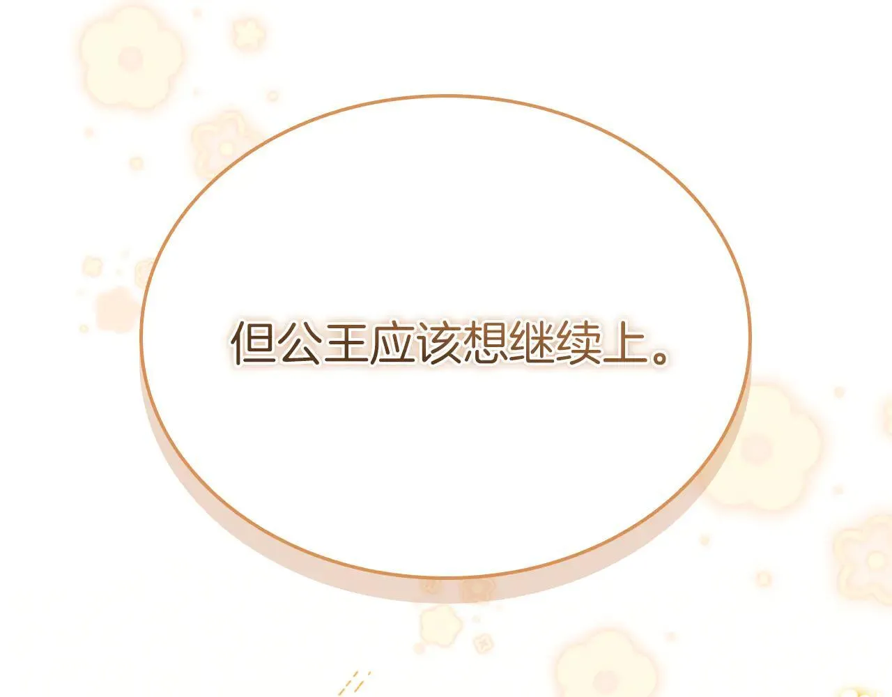 番外22 火山爆发事件 第112页