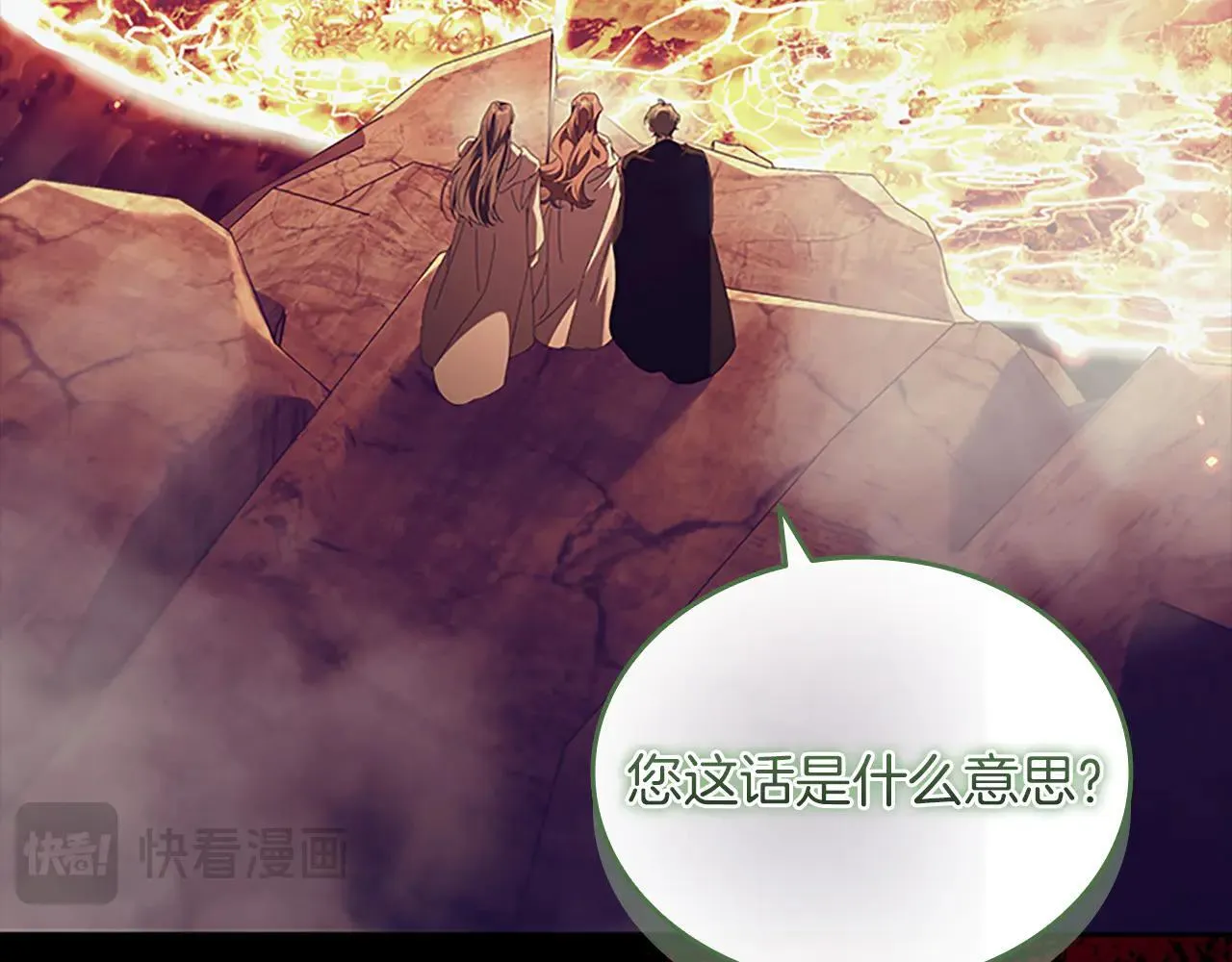 番外22 火山爆发事件 第143页