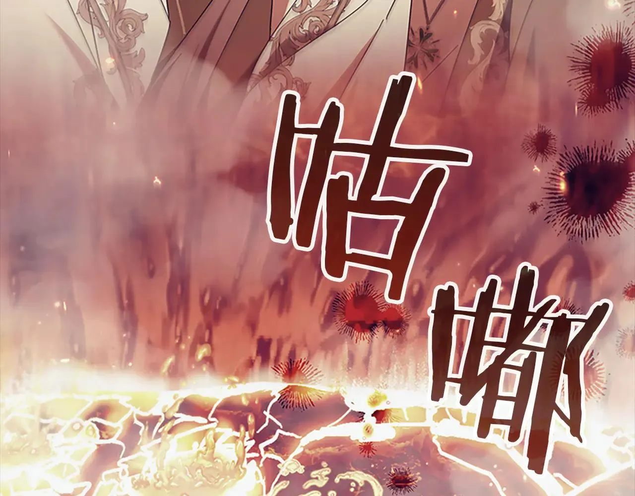 番外22 火山爆发事件 第147页
