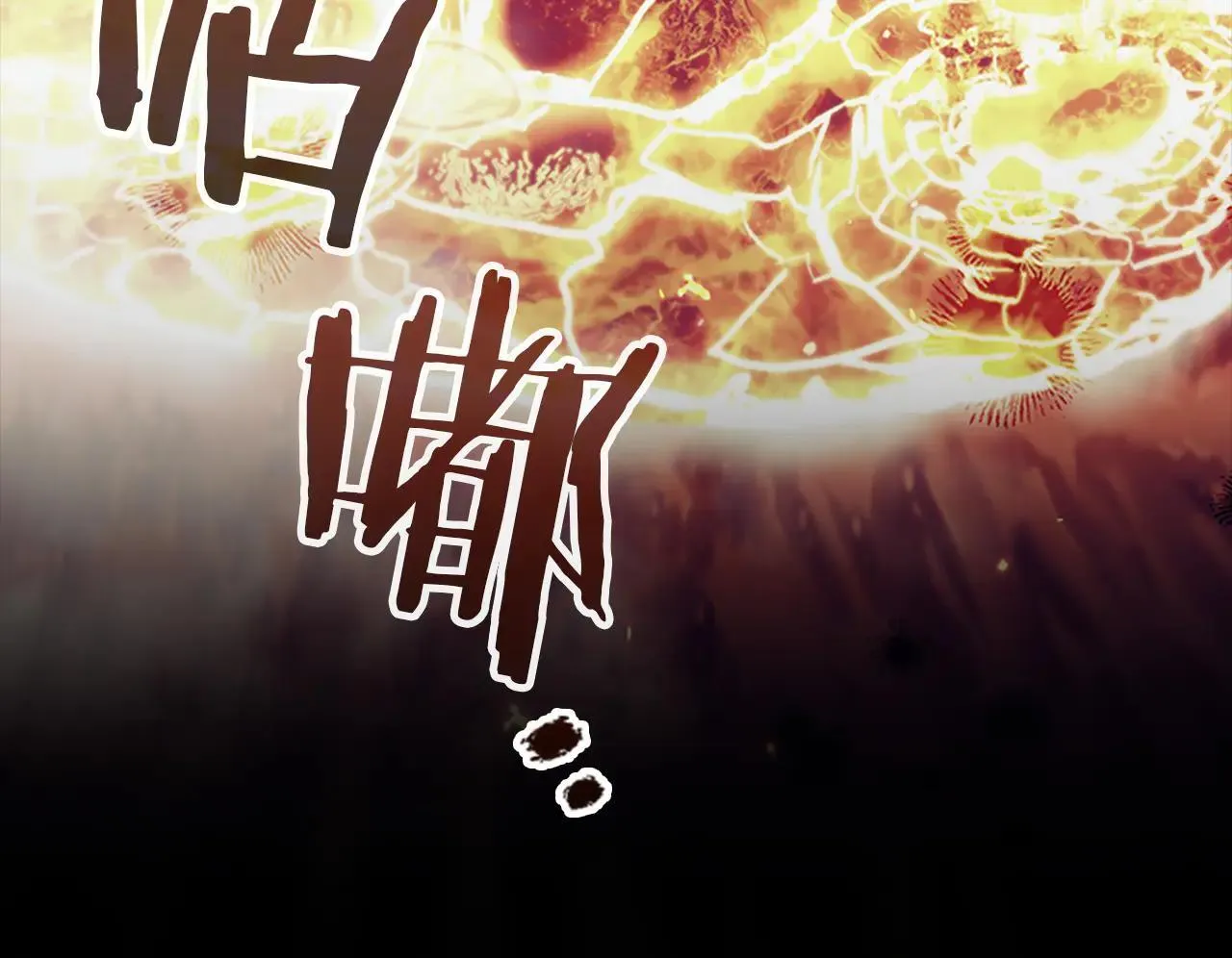 番外22 火山爆发事件 第149页