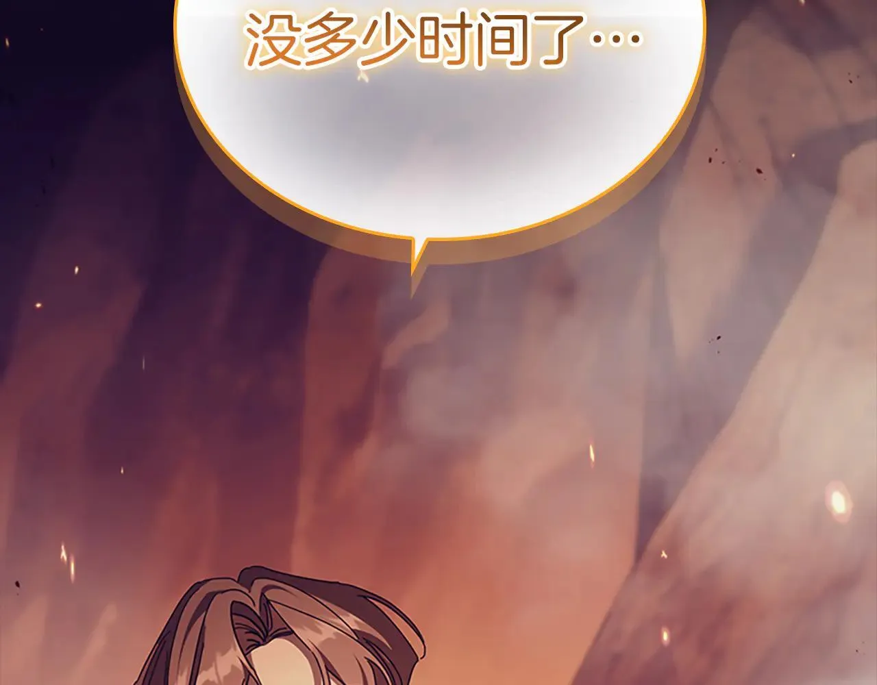 番外22 火山爆发事件 第150页