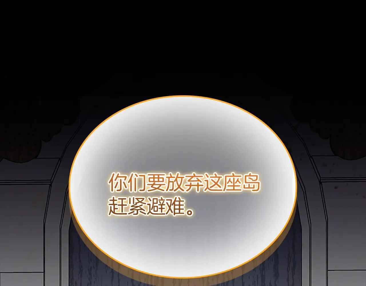 番外22 火山爆发事件 第153页