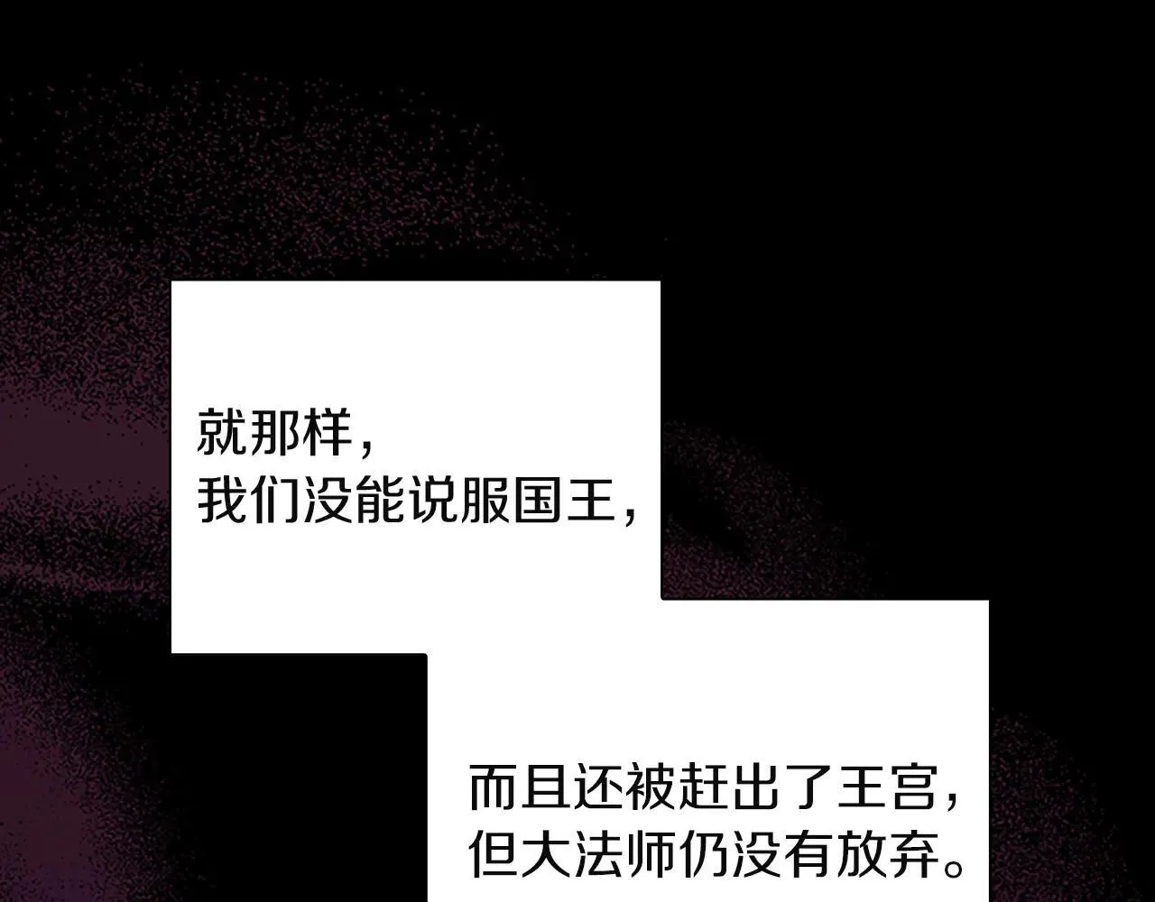 番外22 火山爆发事件 第158页