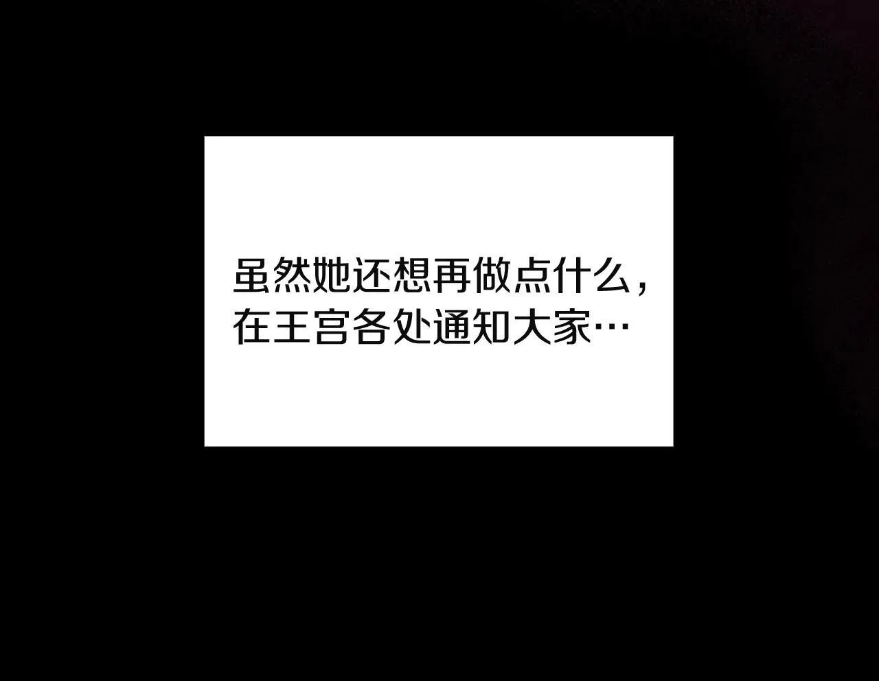 番外22 火山爆发事件 第160页