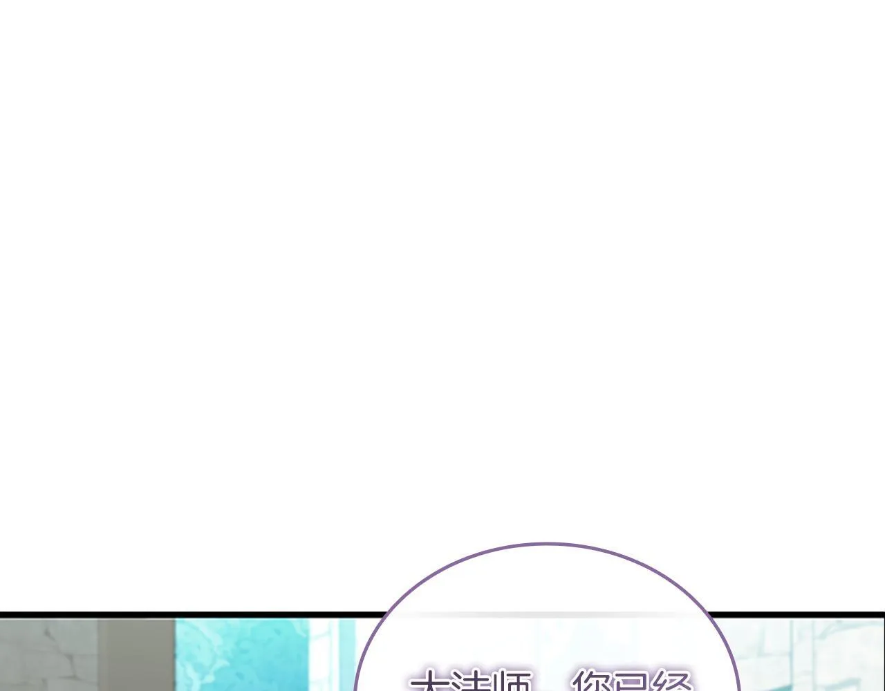 番外23 最美新娘 第1页