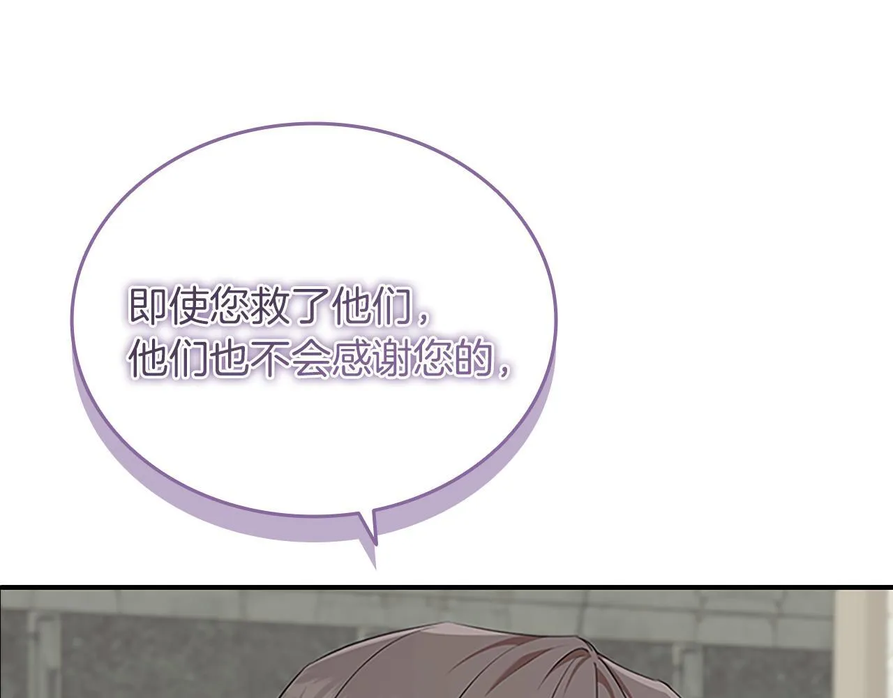番外23 最美新娘 第4页