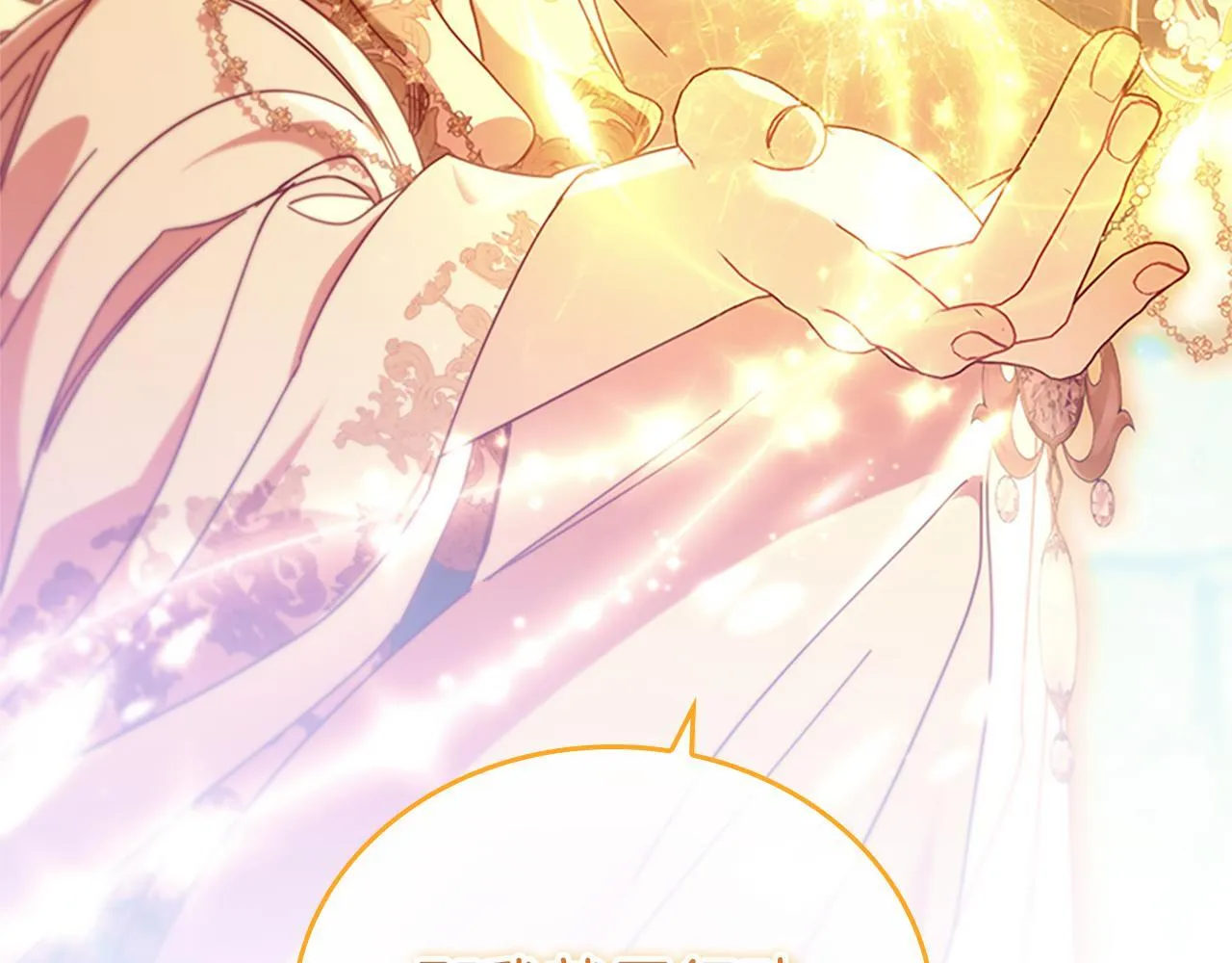 番外23 最美新娘 第10页