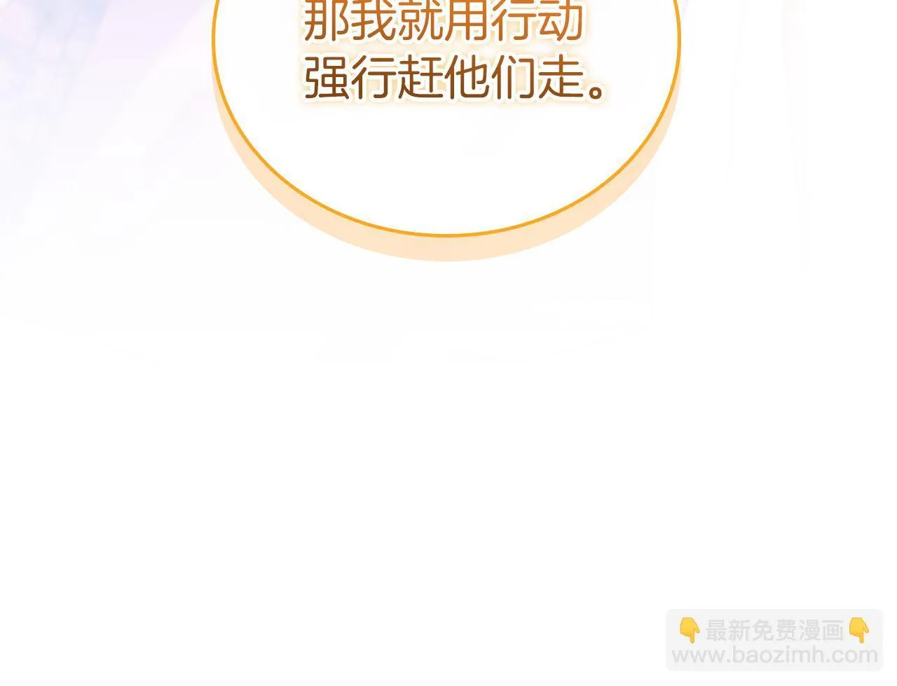 番外23 最美新娘 第11页