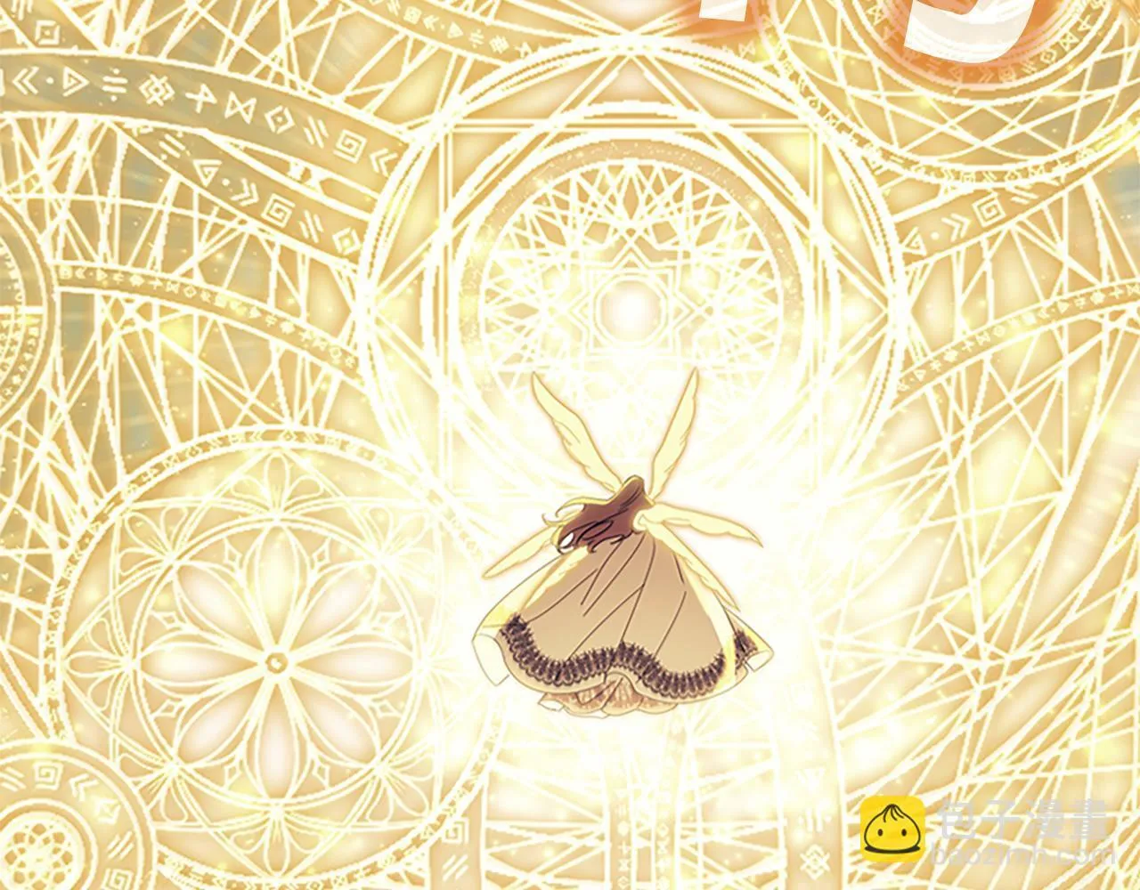 番外23 最美新娘 第19页