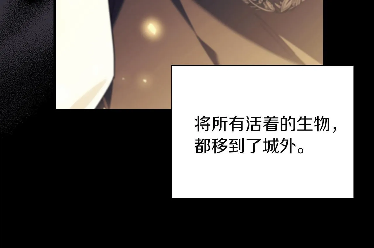 番外23 最美新娘 第38页