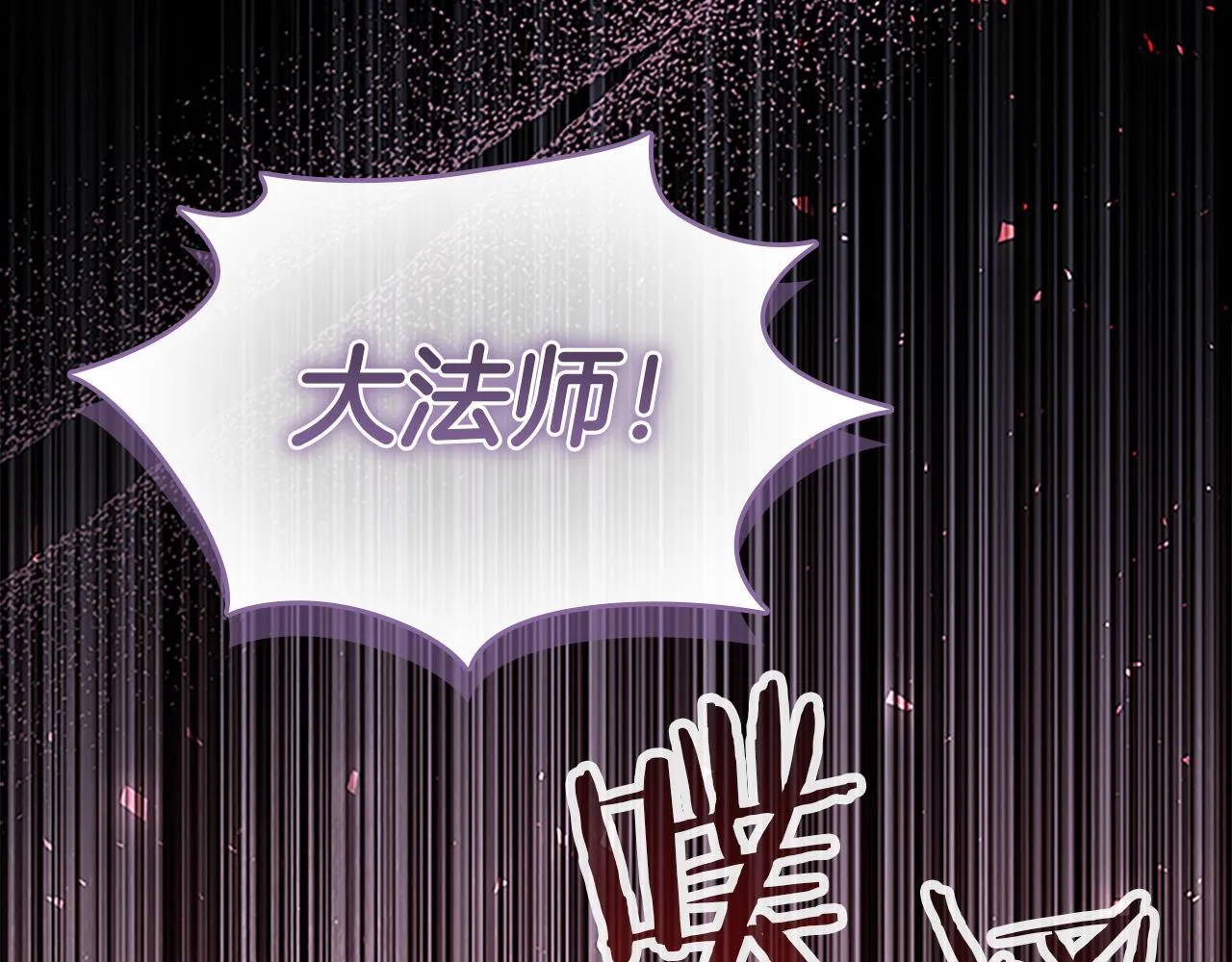 番外23 最美新娘 第43页