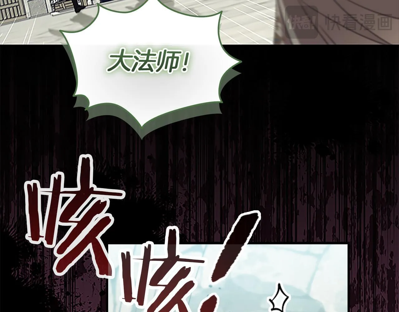 番外23 最美新娘 第45页