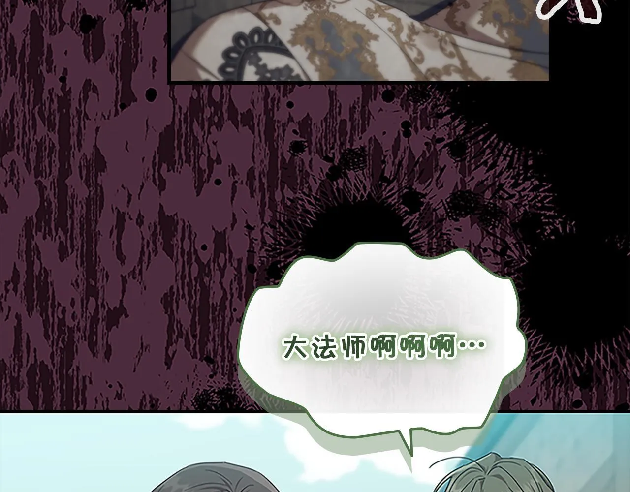 番外23 最美新娘 第47页