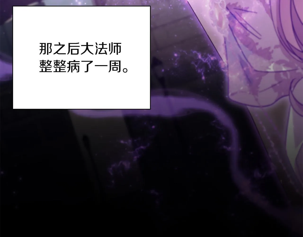 番外23 最美新娘 第57页