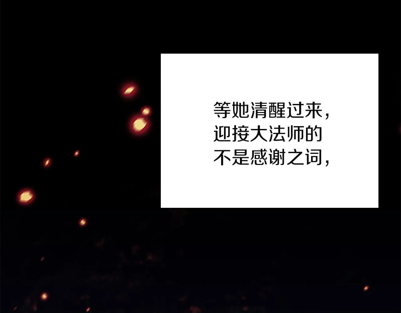番外23 最美新娘 第59页