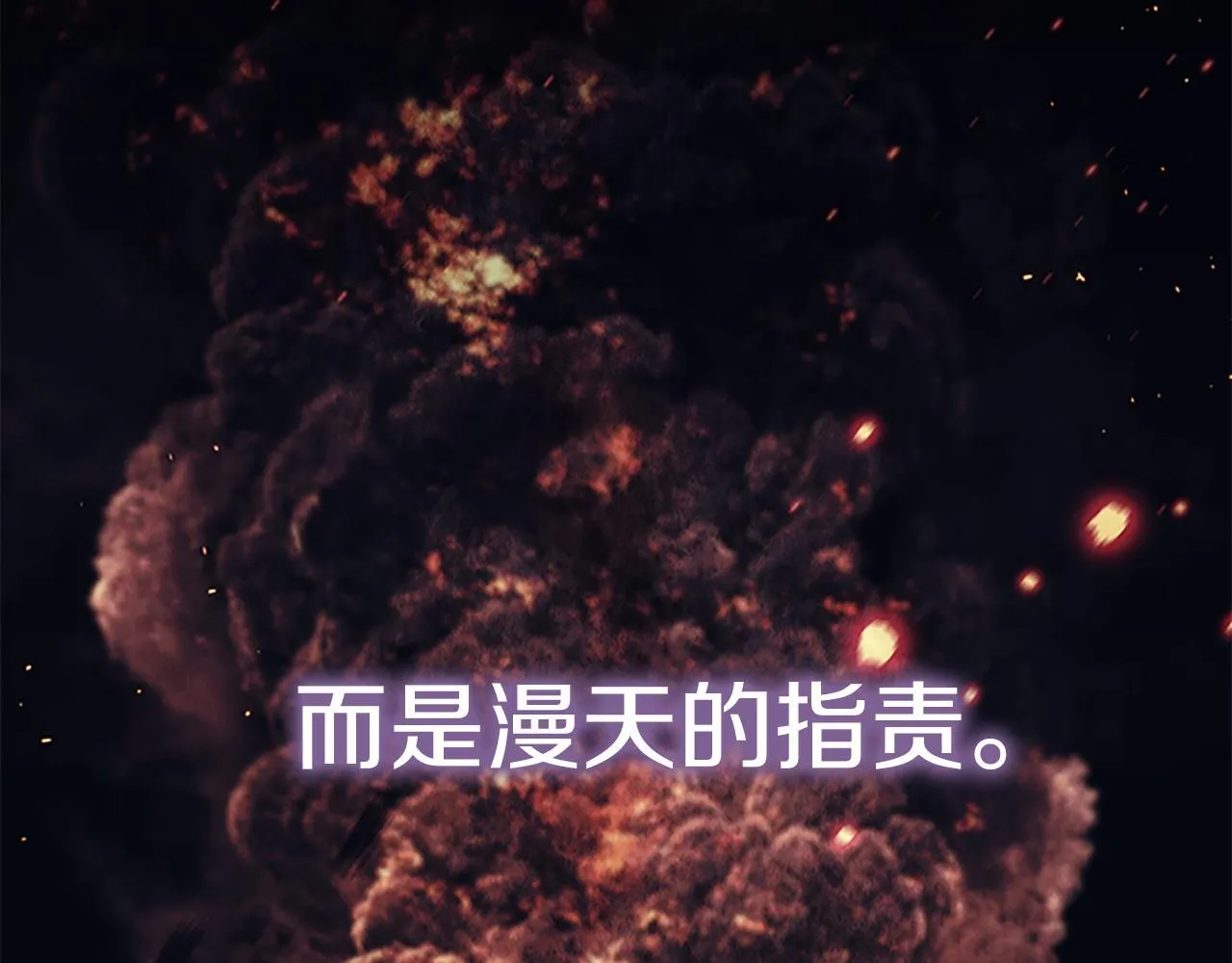 番外23 最美新娘 第60页