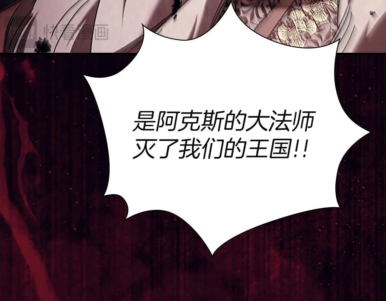 番外23 最美新娘 第70页