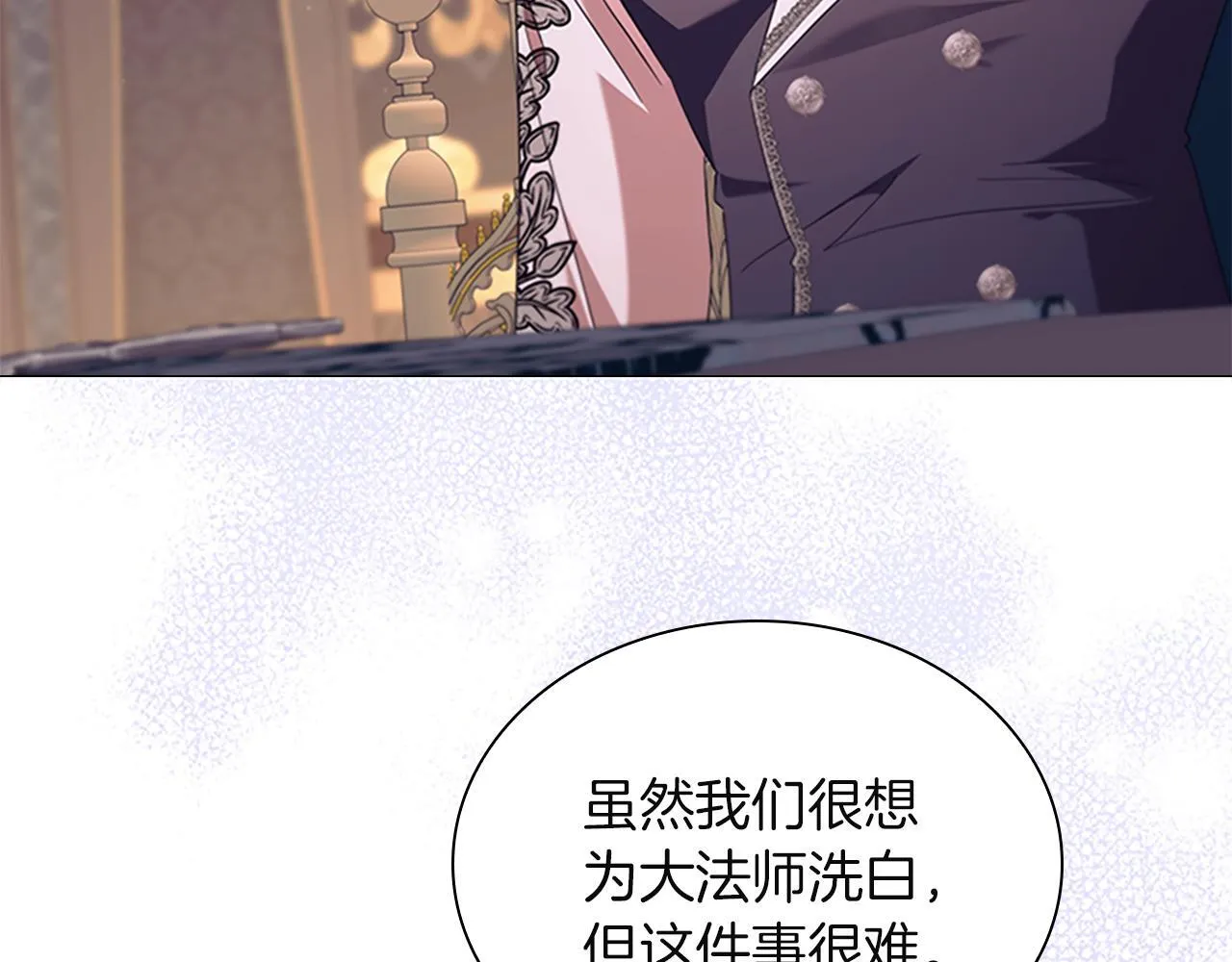 番外23 最美新娘 第75页