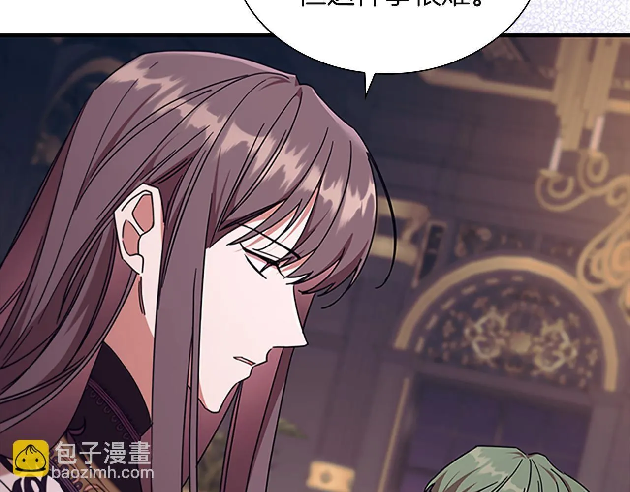 番外23 最美新娘 第76页