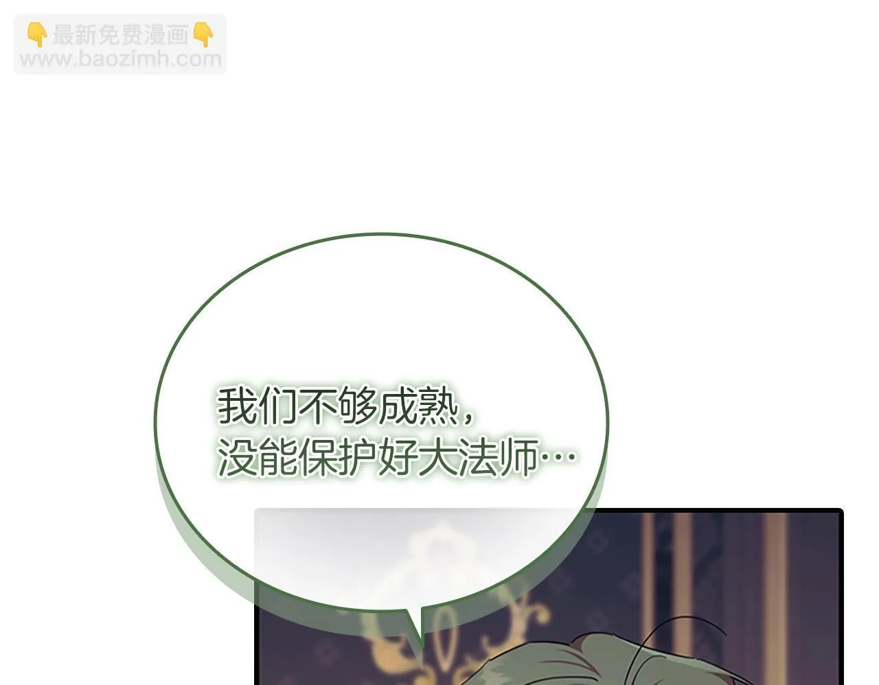 番外23 最美新娘 第82页